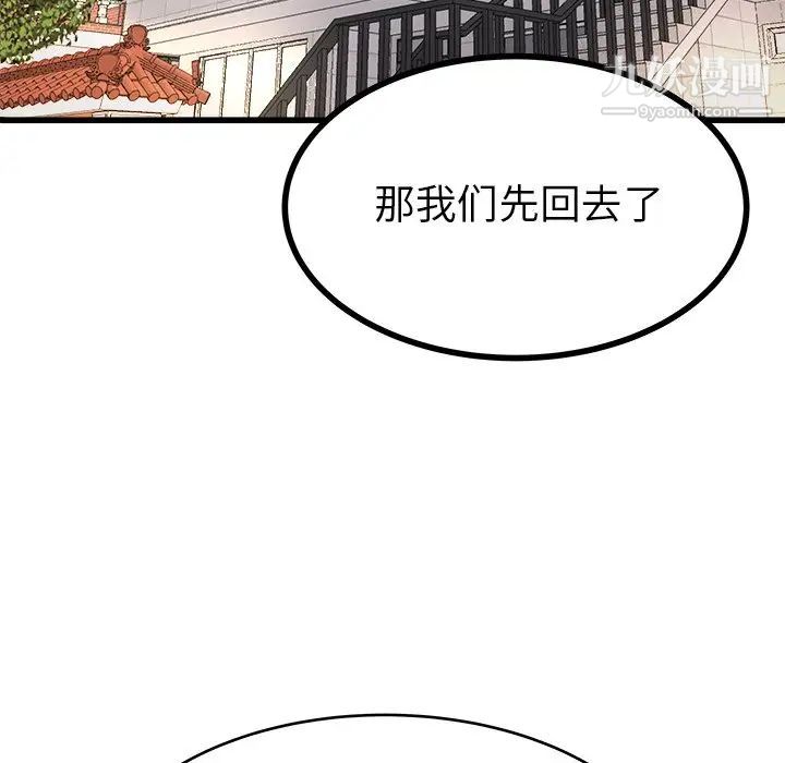 《单身爸爸想恋爱》漫画 第23話
