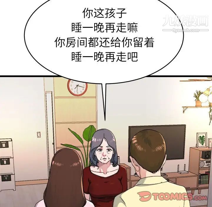 《单身爸爸想恋爱》漫画 第23話