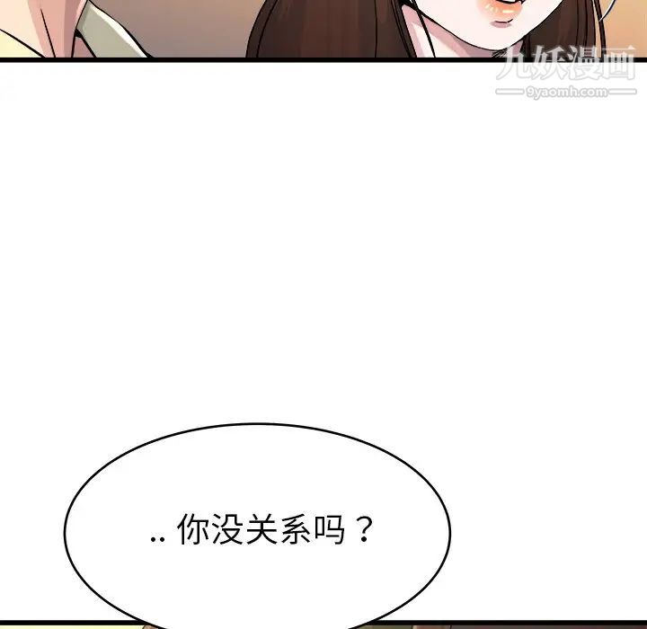 《单身爸爸想恋爱》漫画 第23話
