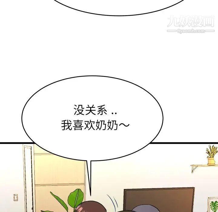 《单身爸爸想恋爱》漫画 第23話