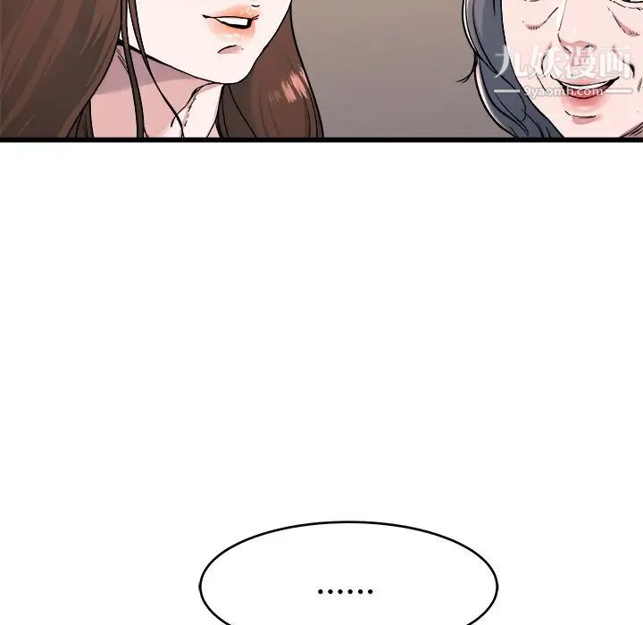 《单身爸爸想恋爱》漫画 第23話