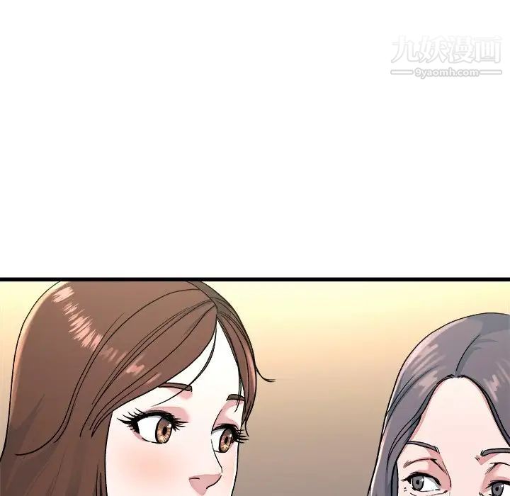 《单身爸爸想恋爱》漫画 第23話
