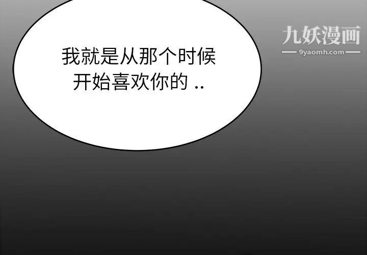 《单身爸爸想恋爱》漫画 第24話