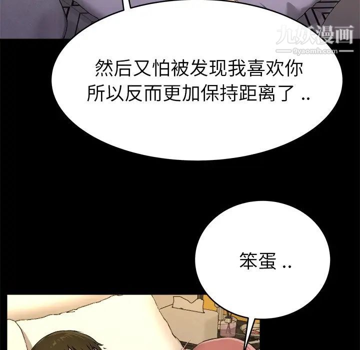 《单身爸爸想恋爱》漫画 第24話
