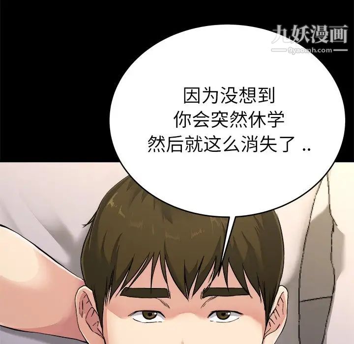 《单身爸爸想恋爱》漫画 第24話