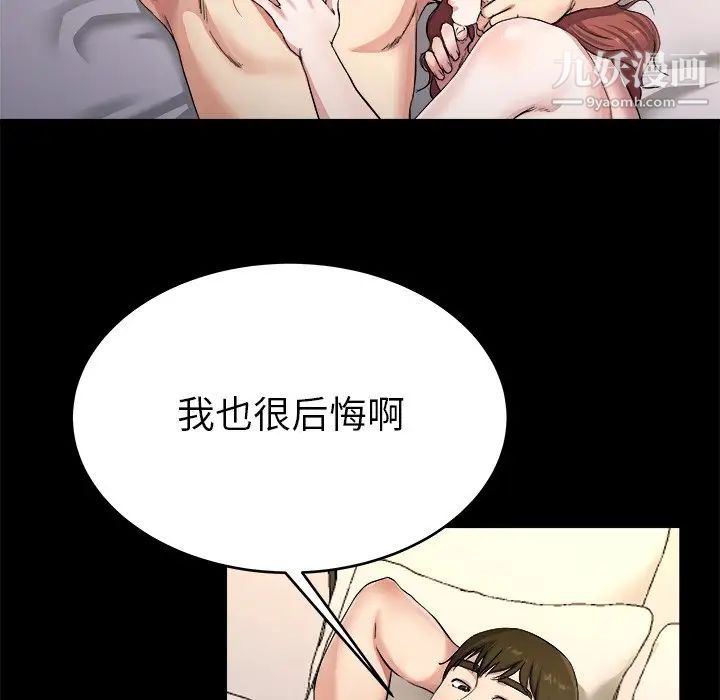 《单身爸爸想恋爱》漫画 第24話