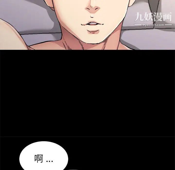《单身爸爸想恋爱》漫画 第24話
