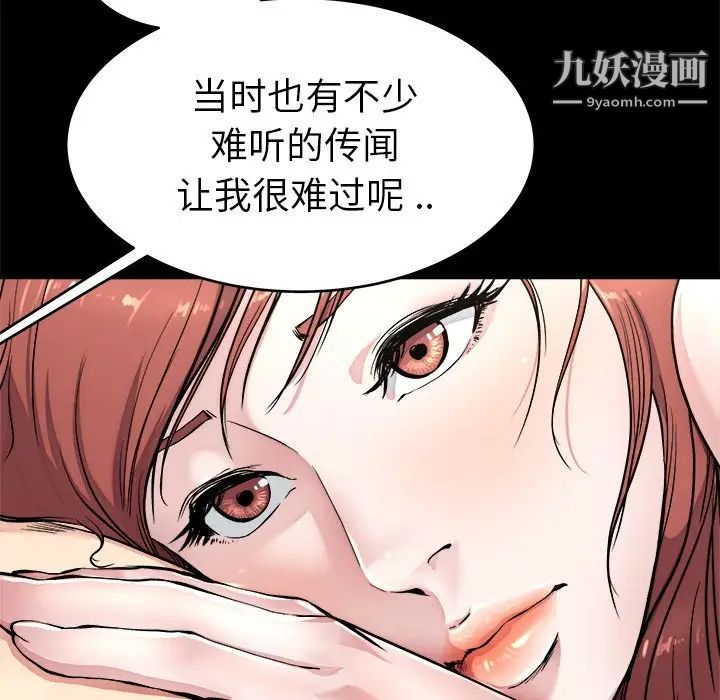 《单身爸爸想恋爱》漫画 第24話
