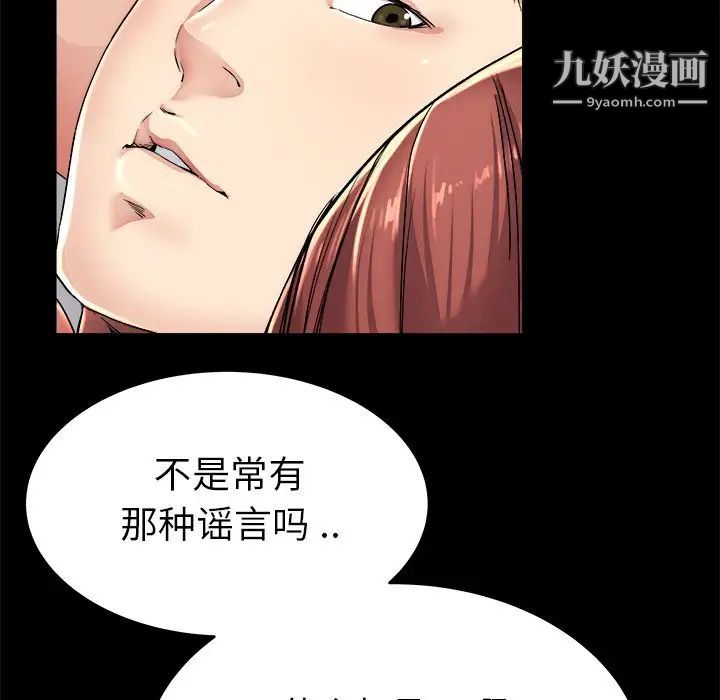 《单身爸爸想恋爱》漫画 第24話