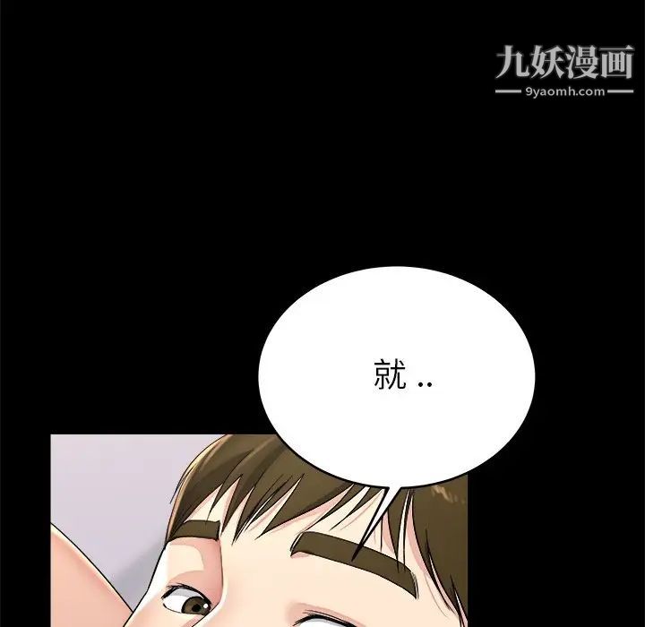 《单身爸爸想恋爱》漫画 第24話