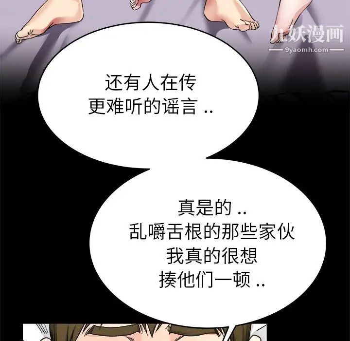《单身爸爸想恋爱》漫画 第24話