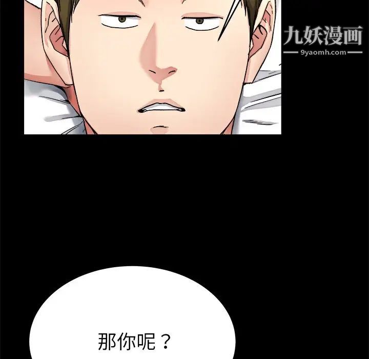 《单身爸爸想恋爱》漫画 第24話