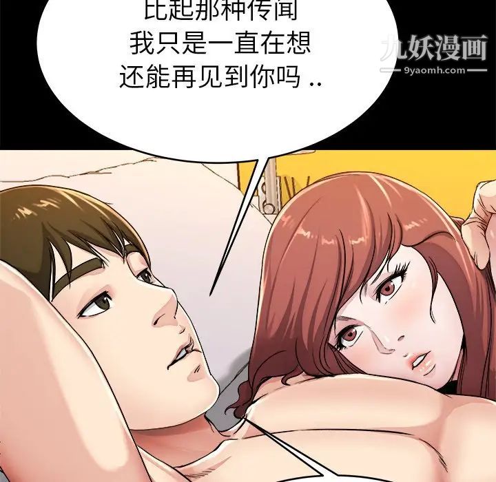 《单身爸爸想恋爱》漫画 第24話