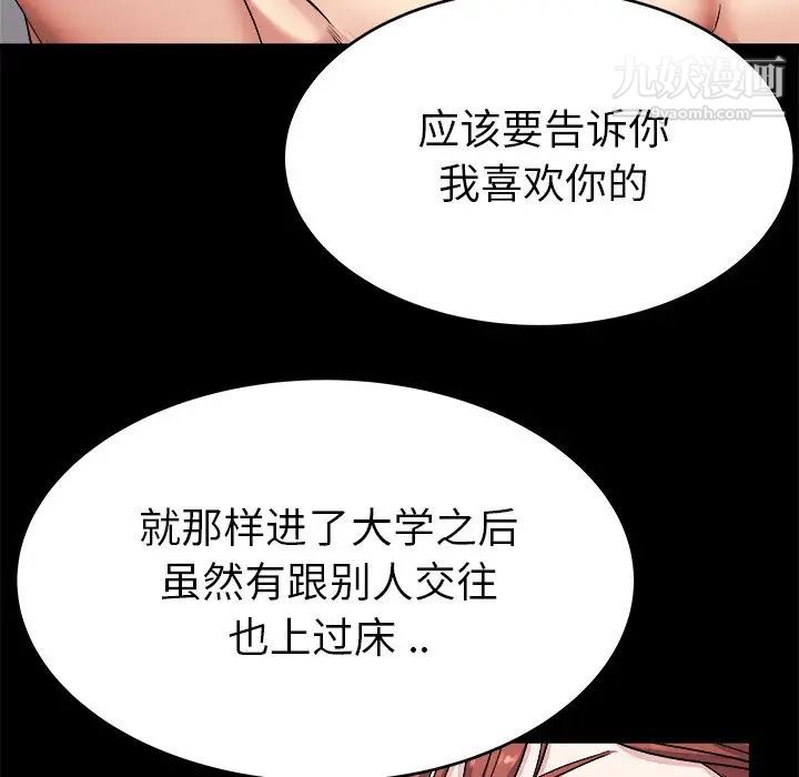 《单身爸爸想恋爱》漫画 第24話