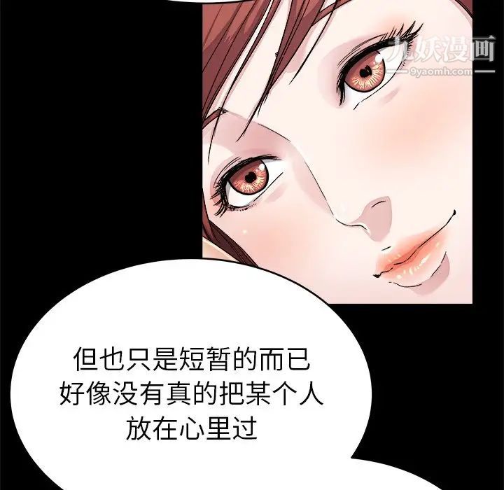 《单身爸爸想恋爱》漫画 第24話