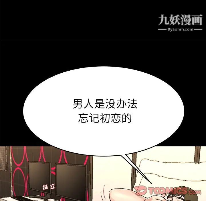 《单身爸爸想恋爱》漫画 第24話