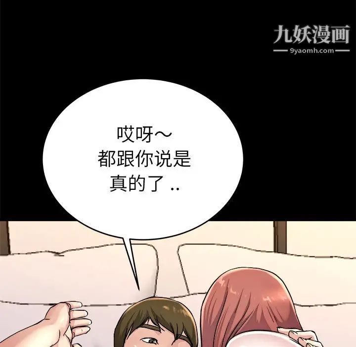 《单身爸爸想恋爱》漫画 第24話