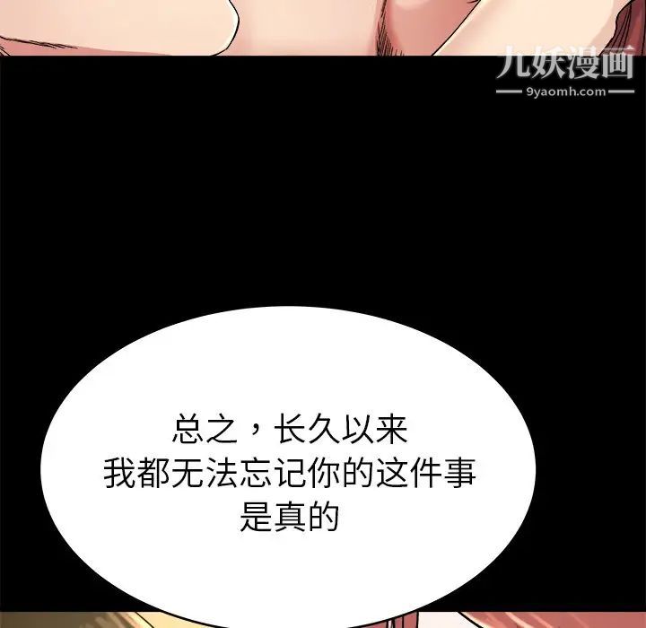 《单身爸爸想恋爱》漫画 第24話