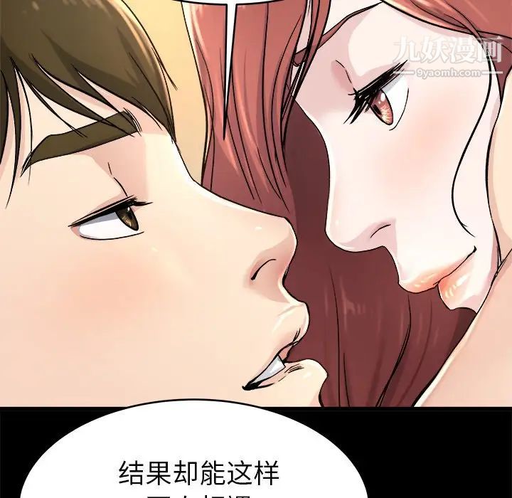 《单身爸爸想恋爱》漫画 第24話