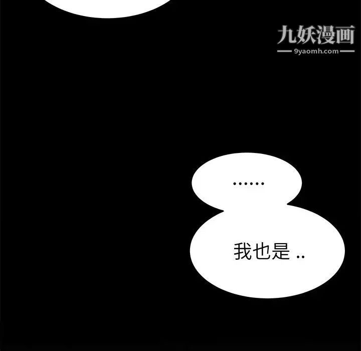 《单身爸爸想恋爱》漫画 第24話