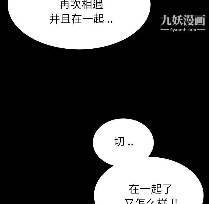 《单身爸爸想恋爱》漫画 第24話