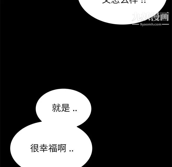《单身爸爸想恋爱》漫画 第24話