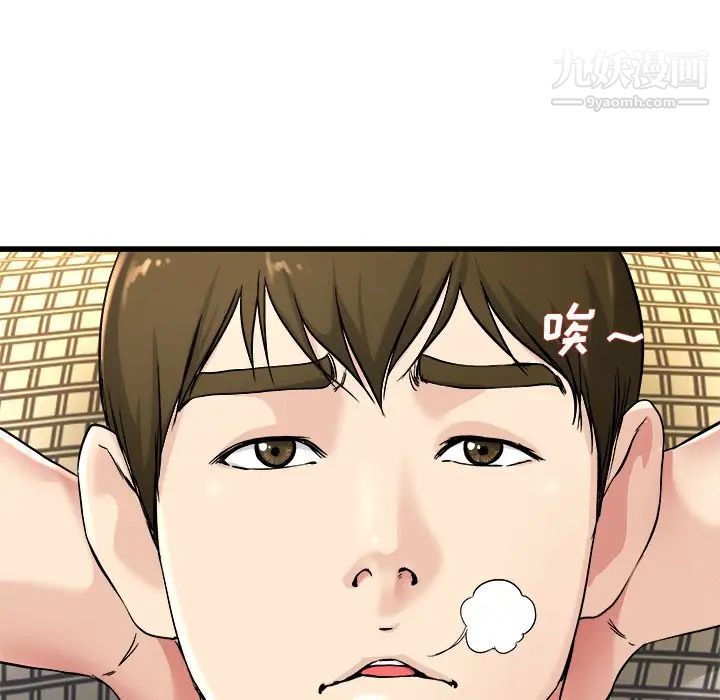 《单身爸爸想恋爱》漫画 第24話
