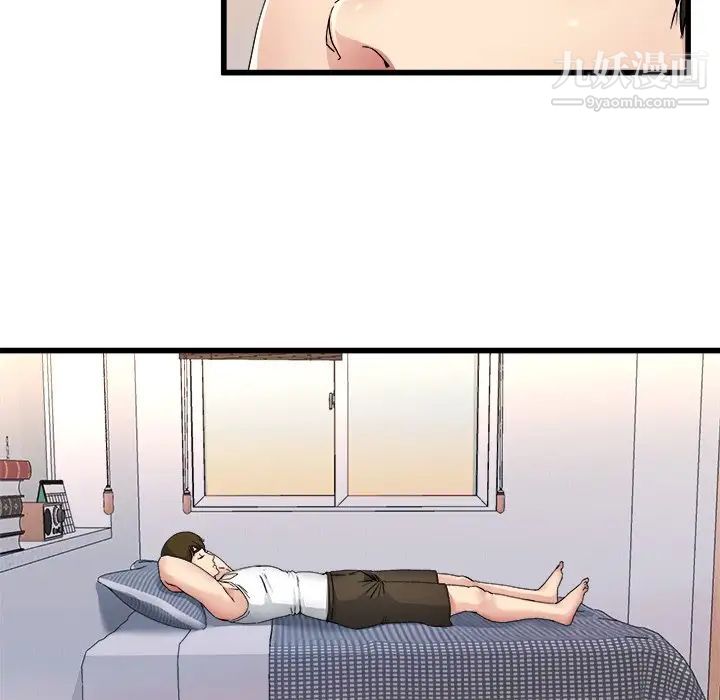 《单身爸爸想恋爱》漫画 第24話