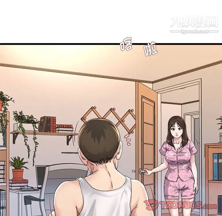 《单身爸爸想恋爱》漫画 第24話