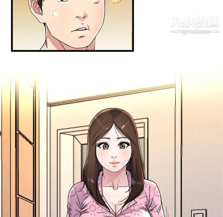 《单身爸爸想恋爱》漫画 第24話