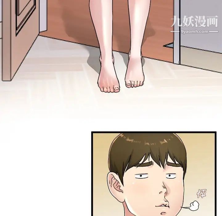 《单身爸爸想恋爱》漫画 第24話
