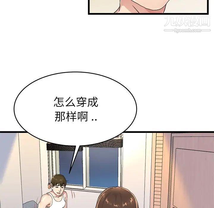 《单身爸爸想恋爱》漫画 第24話