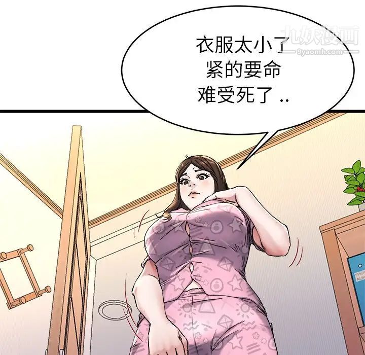 《单身爸爸想恋爱》漫画 第24話