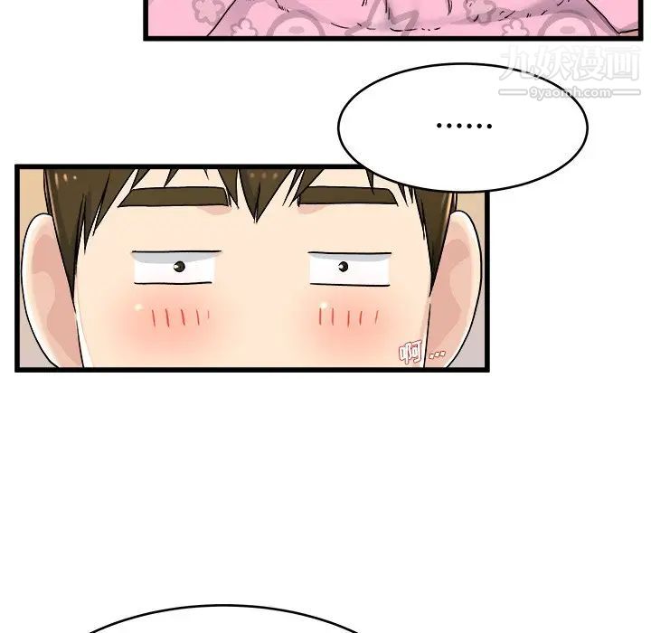 《单身爸爸想恋爱》漫画 第24話