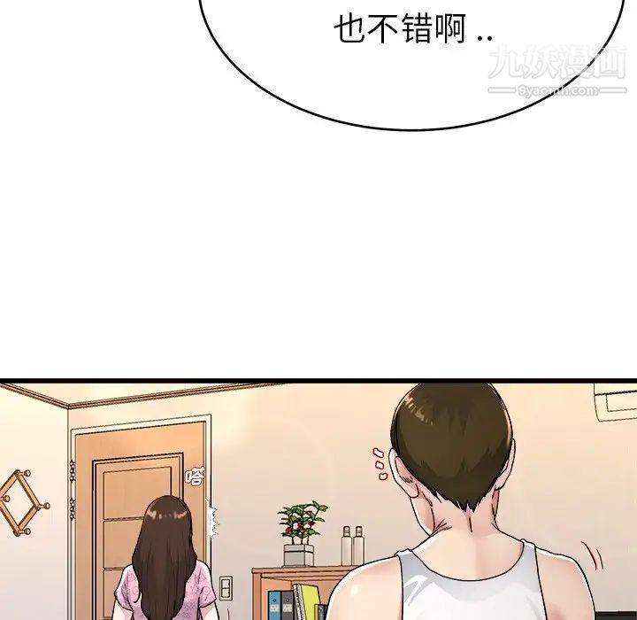 《单身爸爸想恋爱》漫画 第24話