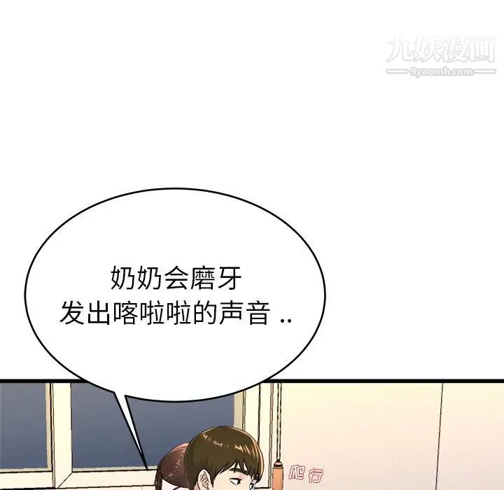 《单身爸爸想恋爱》漫画 第24話