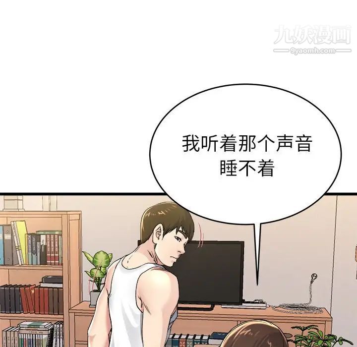 《单身爸爸想恋爱》漫画 第24話