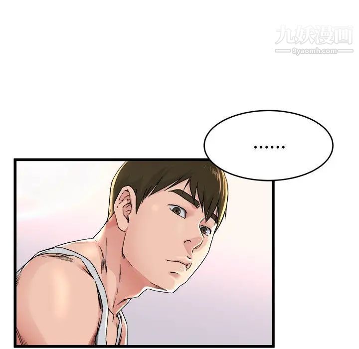 《单身爸爸想恋爱》漫画 第24話
