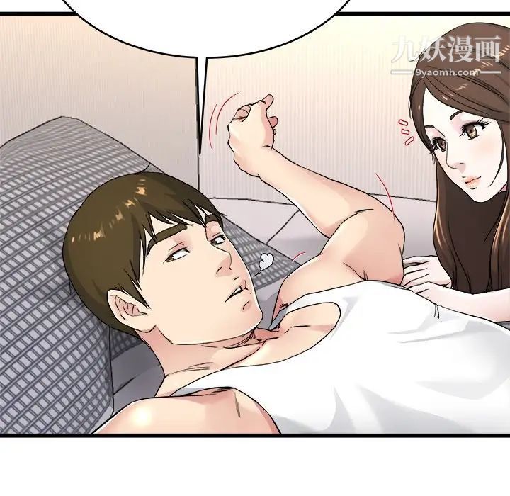 《单身爸爸想恋爱》漫画 第24話