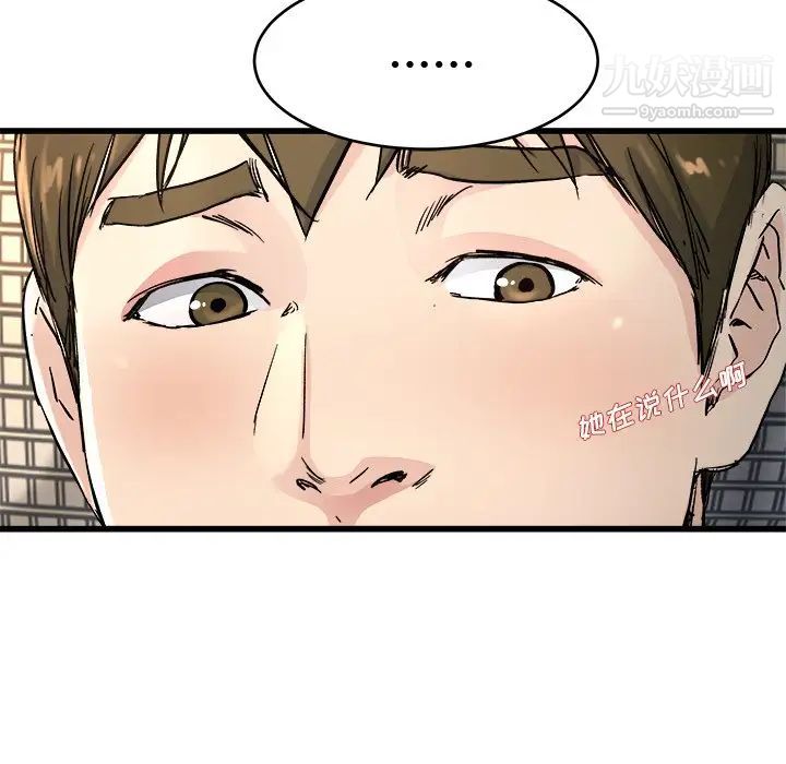 《单身爸爸想恋爱》漫画 第24話