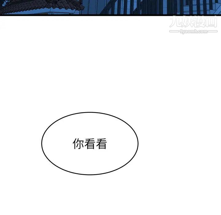 《单身爸爸想恋爱》漫画 第25話