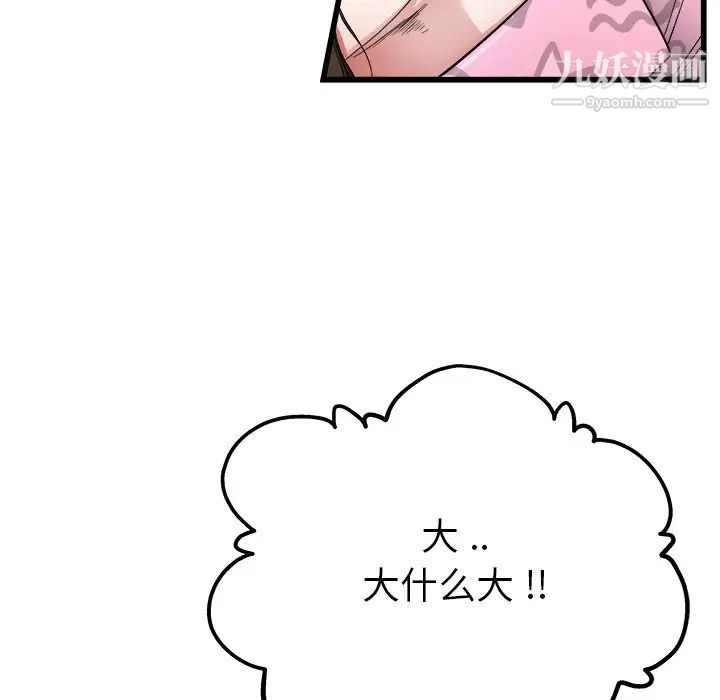 《单身爸爸想恋爱》漫画 第25話