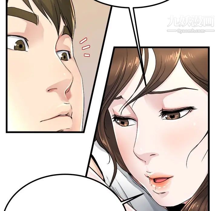 《单身爸爸想恋爱》漫画 第25話