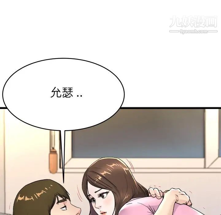 《单身爸爸想恋爱》漫画 第25話