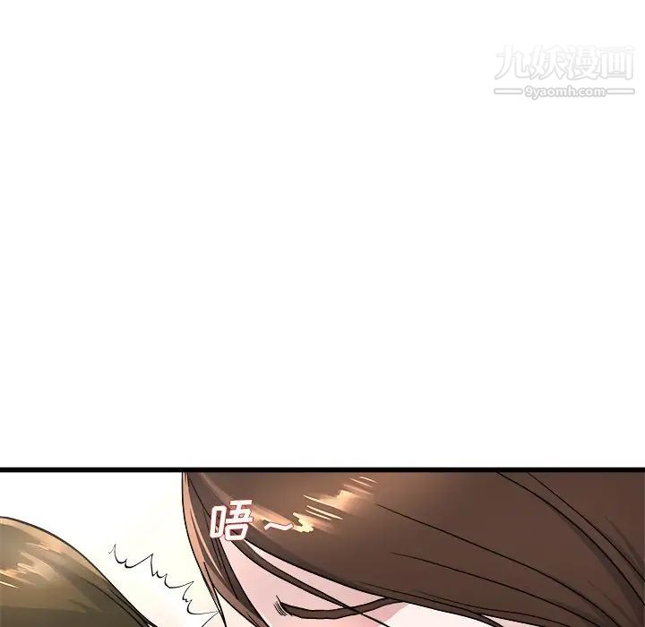 《单身爸爸想恋爱》漫画 第25話