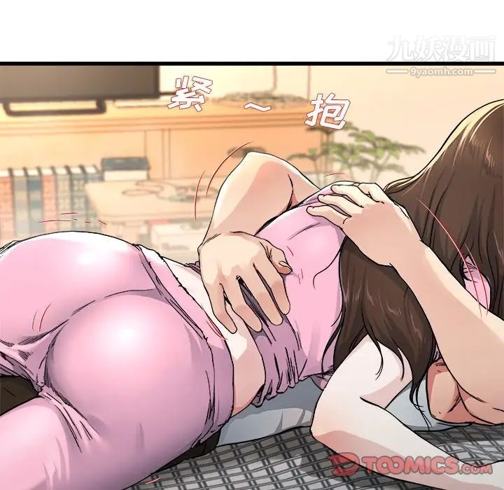 《单身爸爸想恋爱》漫画 第25話