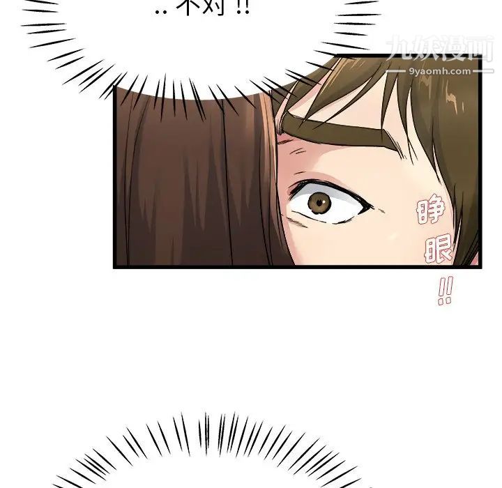 《单身爸爸想恋爱》漫画 第25話