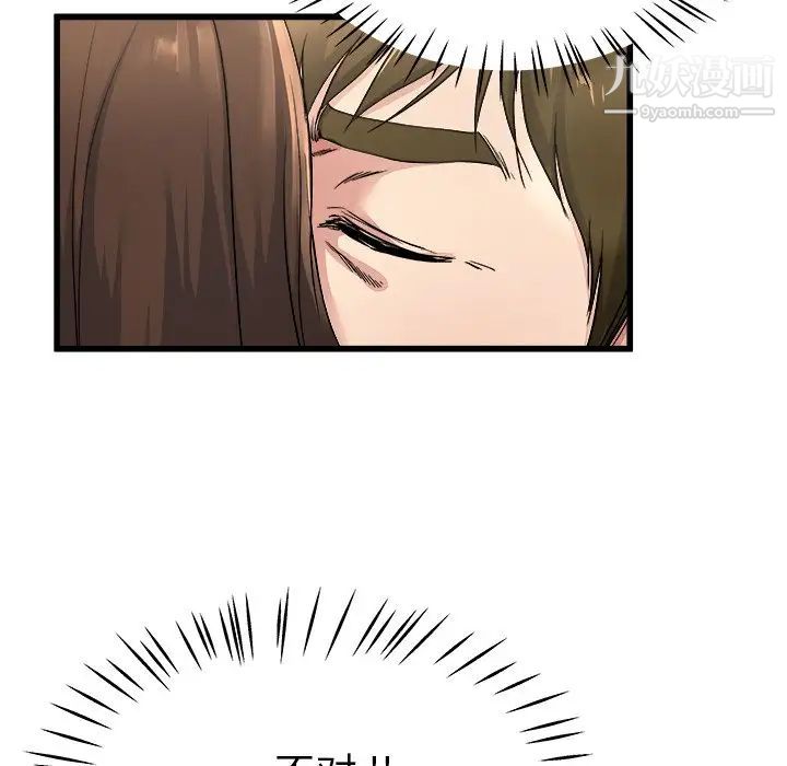《单身爸爸想恋爱》漫画 第25話
