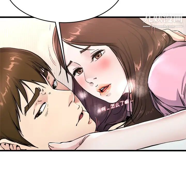 《单身爸爸想恋爱》漫画 第25話