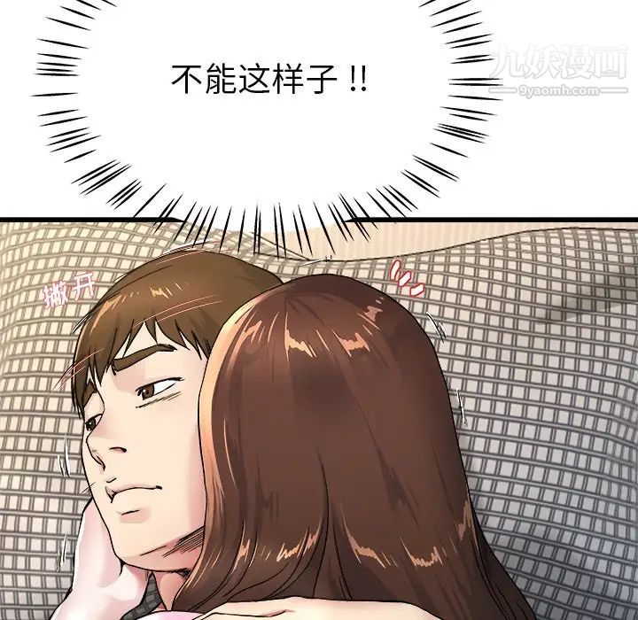 《单身爸爸想恋爱》漫画 第25話